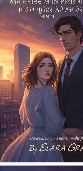 जब मैंने अपने पहले प्यार को पीछे मुड़कर देखते हुए पाया